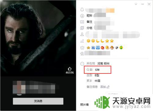 手机qq如何查看qq年龄 手机怎么查看QQ账号的年龄