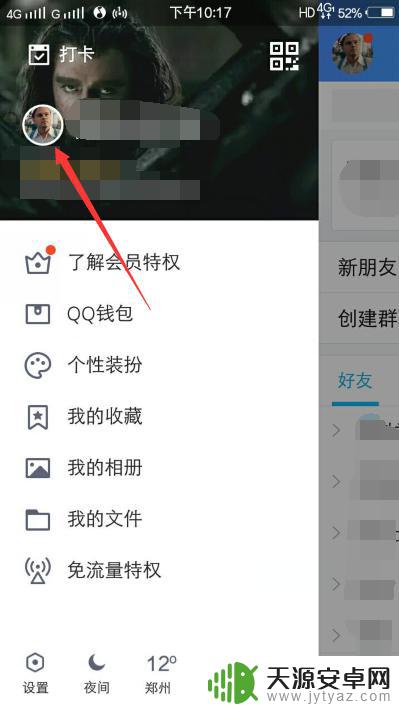 手机qq如何查看qq年龄 手机怎么查看QQ账号的年龄