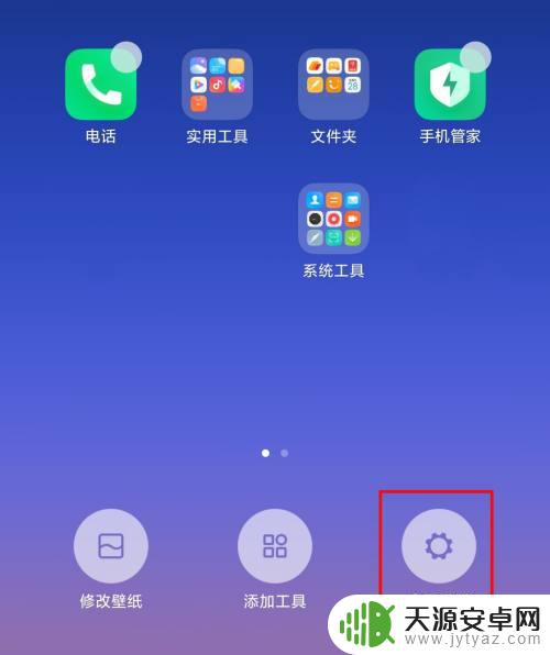 小米手机设置图标不见了怎么办 小米手机设置图标不见了怎么找回