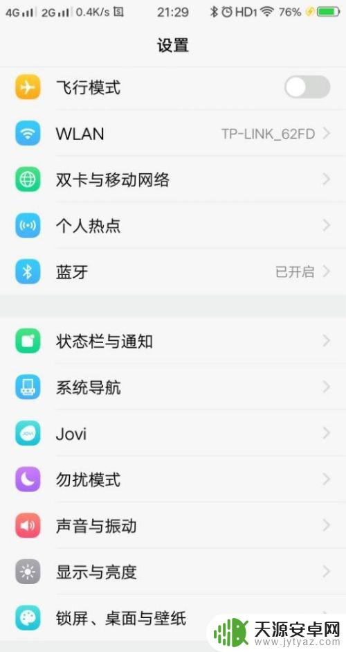 vivo闪充为什么突然不闪充了 vivo手机无法闪充解决方法