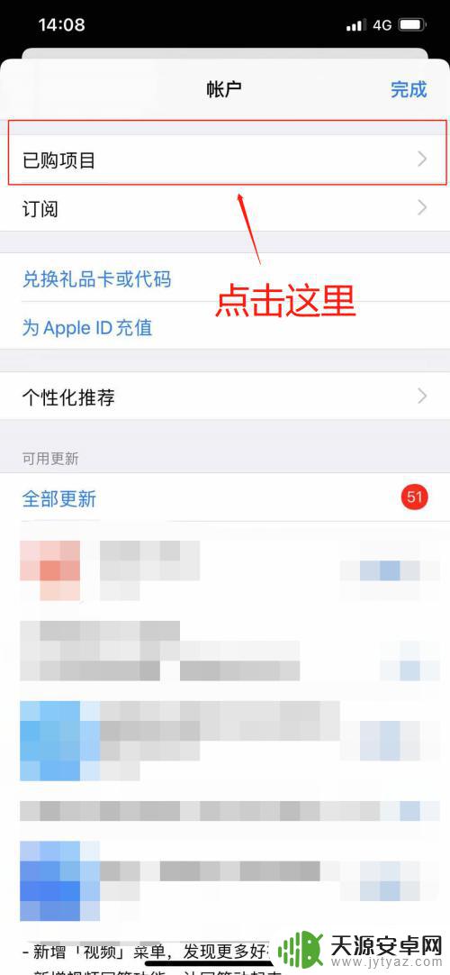 手机和ipad怎么同步 怎样将iPhone手机上的应用同步到iPad上