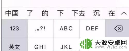 苹果手机一般用什么输入法 iOS系统哪个输入法最好用2021