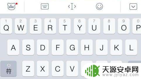 苹果手机一般用什么输入法 iOS系统哪个输入法最好用2021