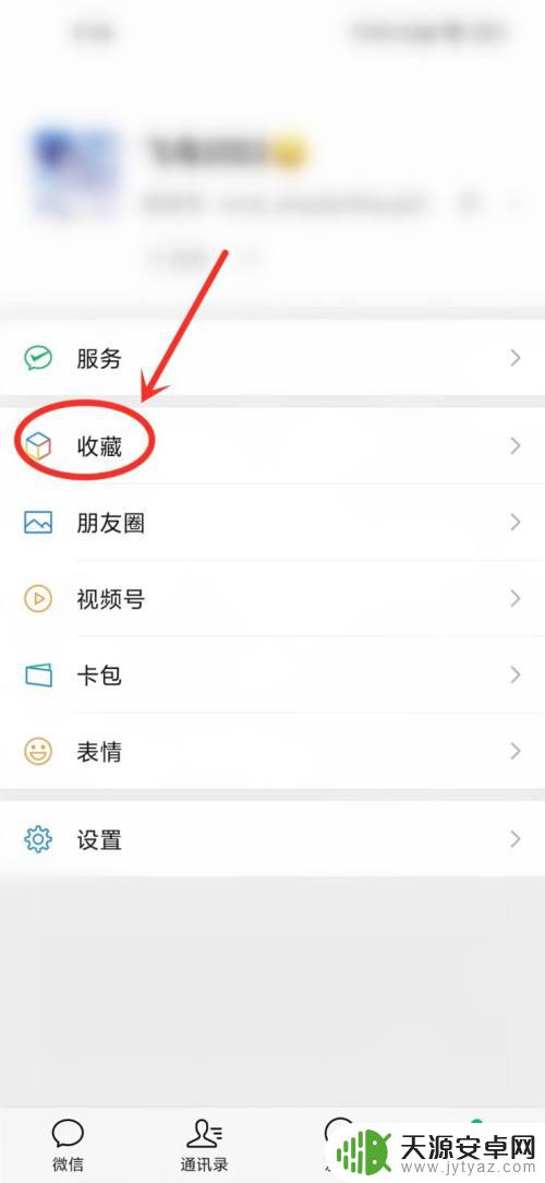 微信小说如何保存手机 微信收藏的小说怎么才能离线保存到手机