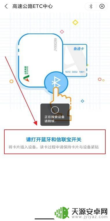 etc在手机上怎么缴费 手机上如何使用ETC缴费