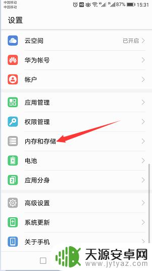 内存在哪里看手机 手机内存查看方法