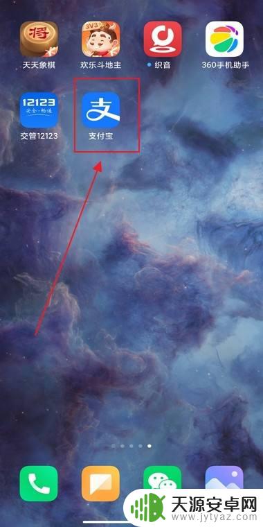 etc在手机上怎么缴费 手机上如何使用ETC缴费
