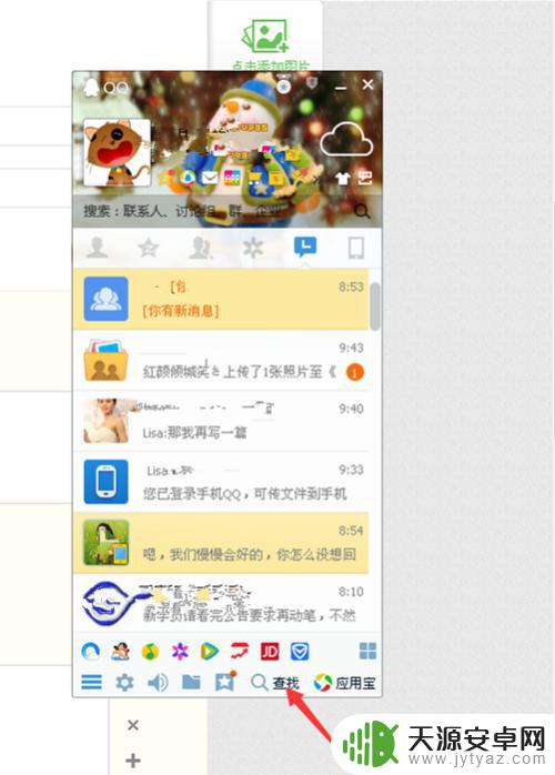 手机如何备注自己扣扣名字 QQ中如何修改自己的备注名字