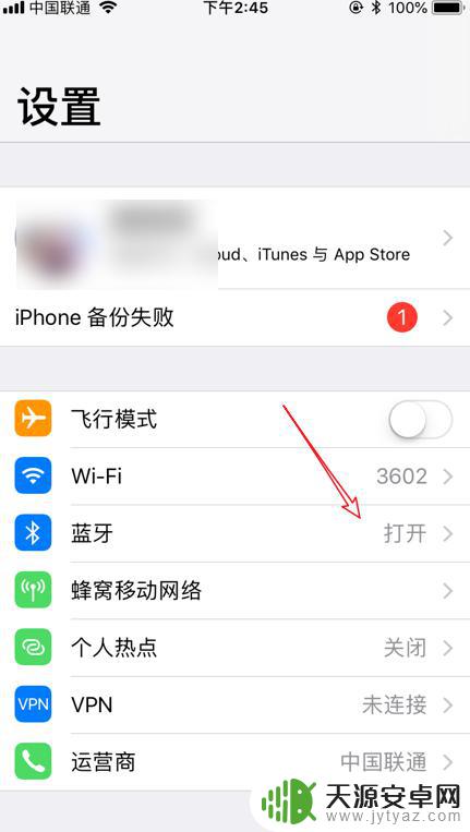 苹果手机无缘无故自动开蓝牙 iPhone手机ios11蓝牙总是自动开启怎么解决