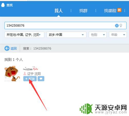 手机如何备注自己扣扣名字 QQ中如何修改自己的备注名字