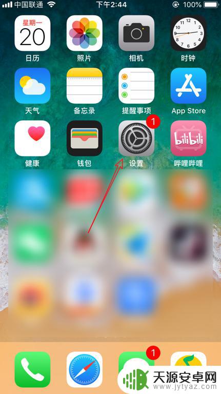 苹果手机无缘无故自动开蓝牙 iPhone手机ios11蓝牙总是自动开启怎么解决