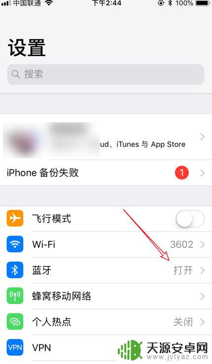 苹果手机无缘无故自动开蓝牙 iPhone手机ios11蓝牙总是自动开启怎么解决