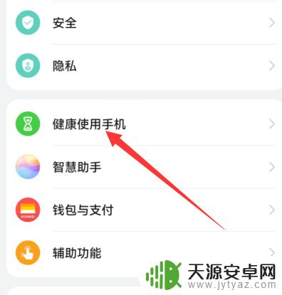 华为手机如何屏蔽游戏 华为手机如何设置游戏禁用功能