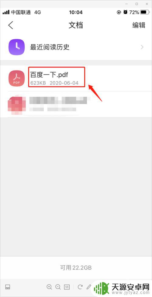 手机html文件怎么转换成pdf文件 手机浏览器如何保存网页为PDF文件