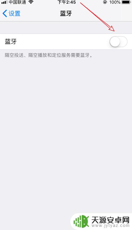 苹果手机无缘无故自动开蓝牙 iPhone手机ios11蓝牙总是自动开启怎么解决