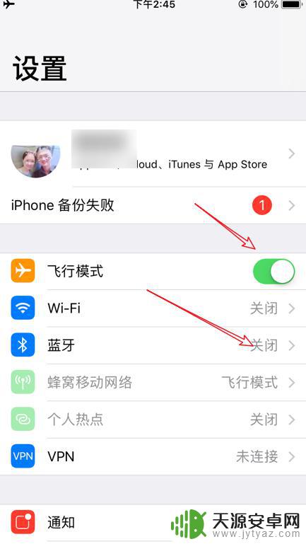 苹果手机无缘无故自动开蓝牙 iPhone手机ios11蓝牙总是自动开启怎么解决