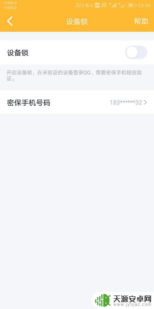 手机qq中病毒乱发消息的内容 QQ中毒了乱发东西怎么解除