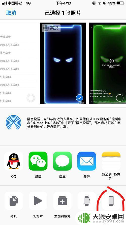 如何设计跑马灯壁纸手机 iPhone手机跑马灯动态壁纸设置方法分享