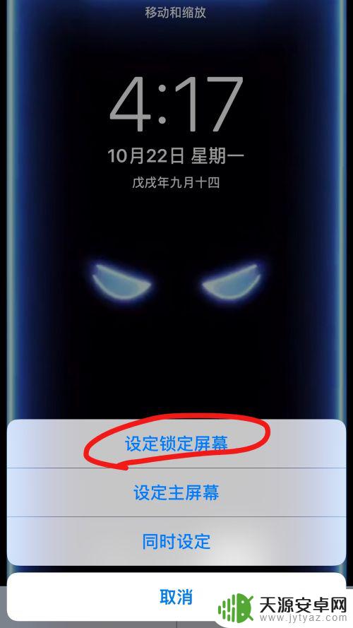 如何设计跑马灯壁纸手机 iPhone手机跑马灯动态壁纸设置方法分享