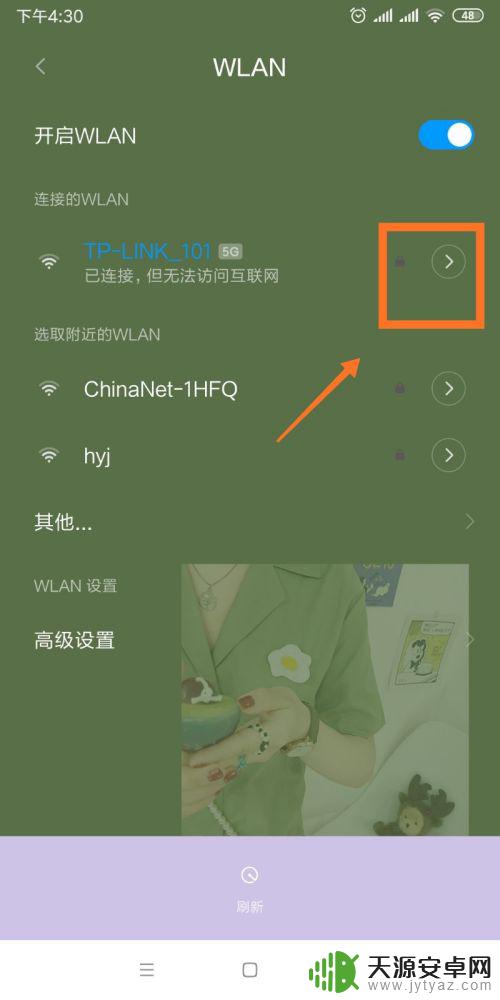 手机无互联网连接是怎么回事 手机连接Wi-Fi无法访问互联网的解决方法