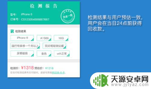 如何通过网络买废旧手机 如何在网络上回收废旧手机