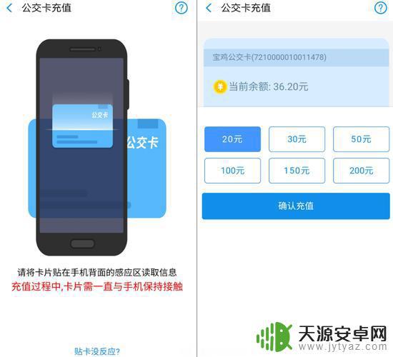 手机没nfc怎么充值公交卡 没有NFC功能的手机如何充值地铁卡