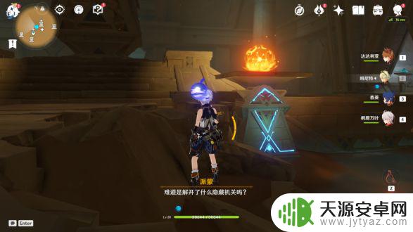 二重证据原神三处权能再生之间 原神二重证据三种权能攻略
