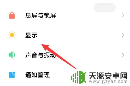 红米手机怎么放大字体? 如何在红米手机上加粗和放大字体