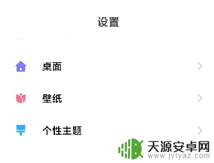 红米手机怎么放大字体? 如何在红米手机上加粗和放大字体