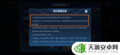 如何设为全能选手苹果手机 王者荣耀全能选手怎么设置技能加点