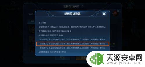 如何设为全能选手苹果手机 王者荣耀全能选手怎么设置技能加点