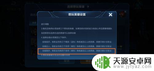 如何设为全能选手苹果手机 王者荣耀全能选手怎么设置技能加点