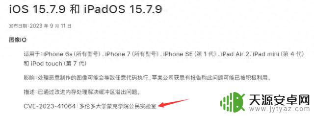 iOS 15.7.9 正式版已发布，想降级别想了