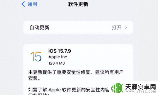 iOS 15.7.9 正式版已发布，想降级别想了