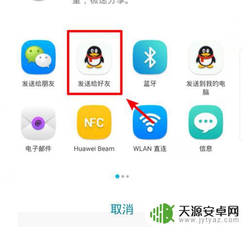 苹果怎么传通讯录到安卓手机 怎样快速将安卓手机通讯录导入到iPhone苹果手机
