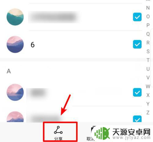 苹果怎么传通讯录到安卓手机 怎样快速将安卓手机通讯录导入到iPhone苹果手机