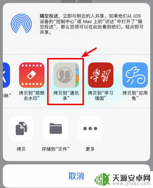 苹果怎么传通讯录到安卓手机 怎样快速将安卓手机通讯录导入到iPhone苹果手机