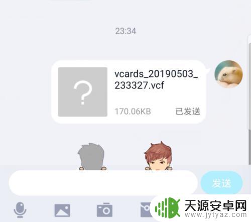 苹果怎么传通讯录到安卓手机 怎样快速将安卓手机通讯录导入到iPhone苹果手机