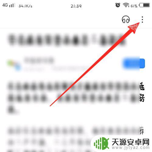 手机百度怎么查看网址 百度怎么查看网址的方法