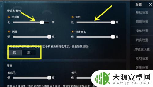 吃鸡听脚步怎么设置手机 手游吃鸡脚步声放大的方法