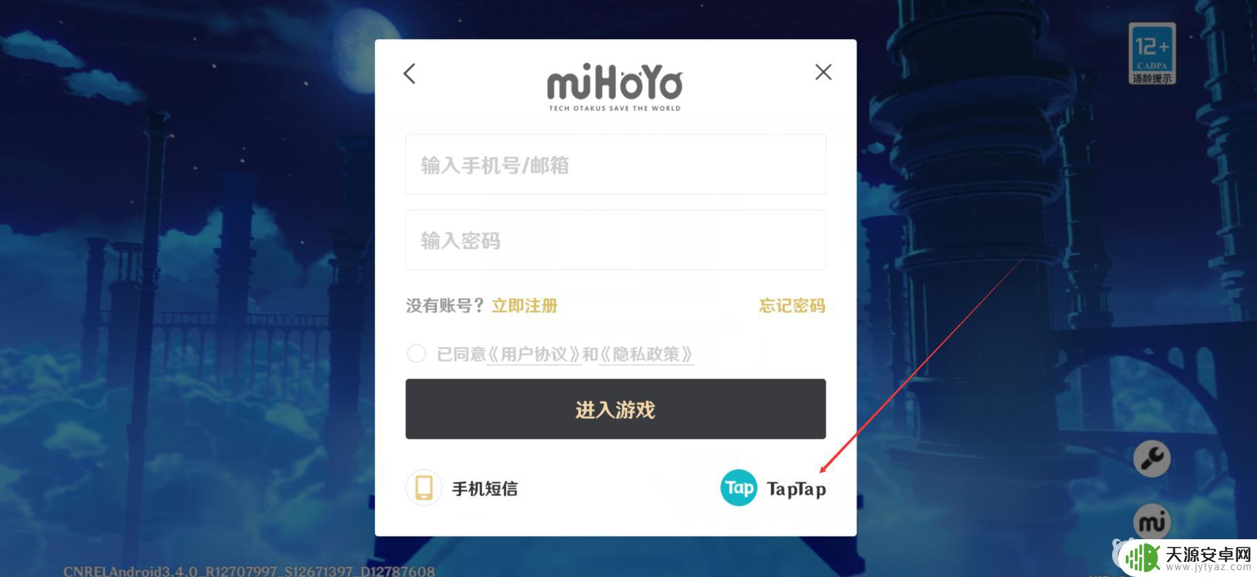 原神不能用taptap登录了怎么办 原神新版本为什么不能通过taptap登录