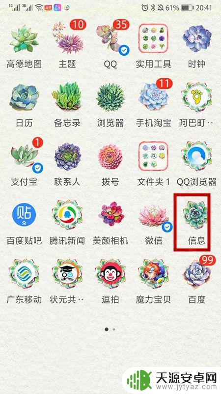 华为手机增强信息怎么没有了 怎样开启华为手机的增强信息选项