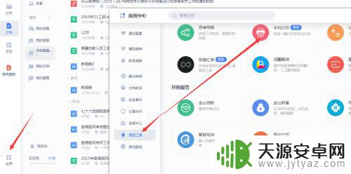手机上wps如何打印文件 WPS Office手机打印教程