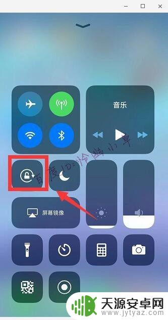 怎么关苹果手机横屏幕 苹果自动横屏关闭方法