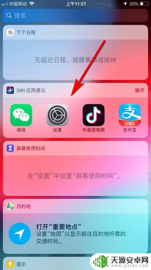 手机怎么设置最大声音提醒 如何调高苹果手机收到通知的声音