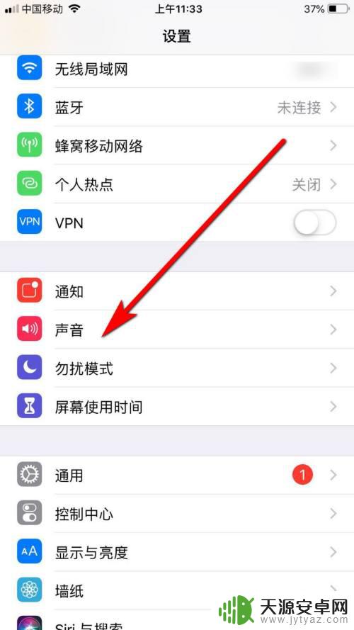 手机怎么设置最大声音提醒 如何调高苹果手机收到通知的声音