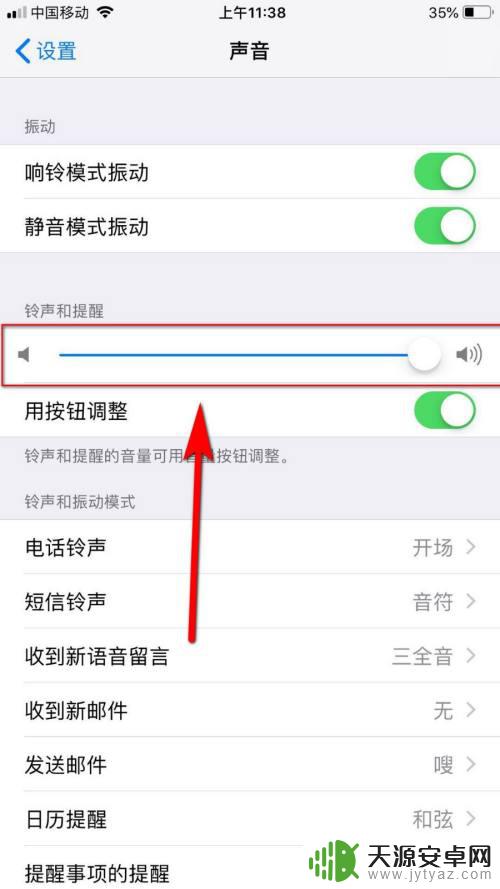 手机怎么设置最大声音提醒 如何调高苹果手机收到通知的声音
