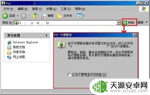 如何打开手机远程服务功能 如何正确连接电脑手机进行远程文件管理