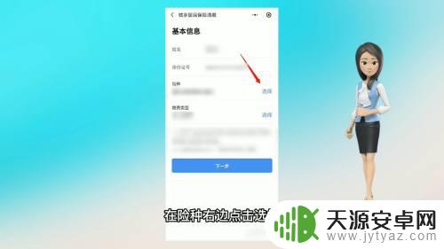 怎样用手机交社区医保 手机App如何缴纳城乡居民医保