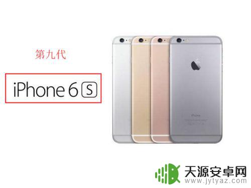 苹果手机排序及年份 iPhone发布时间顺序表